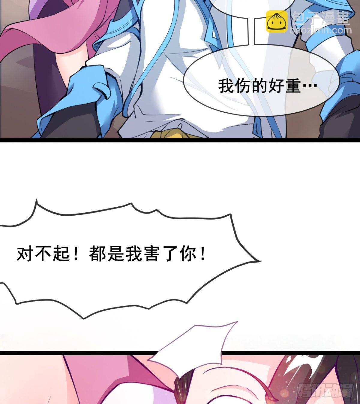 我就是馋她的身子-第4话