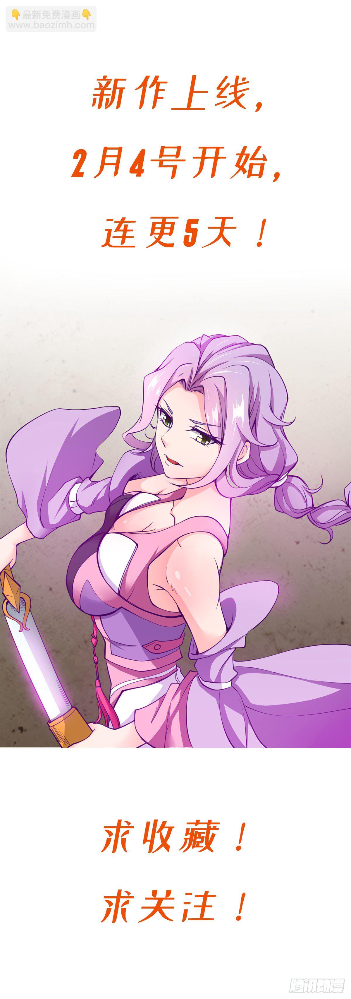 我就是馋她的身子-第4话