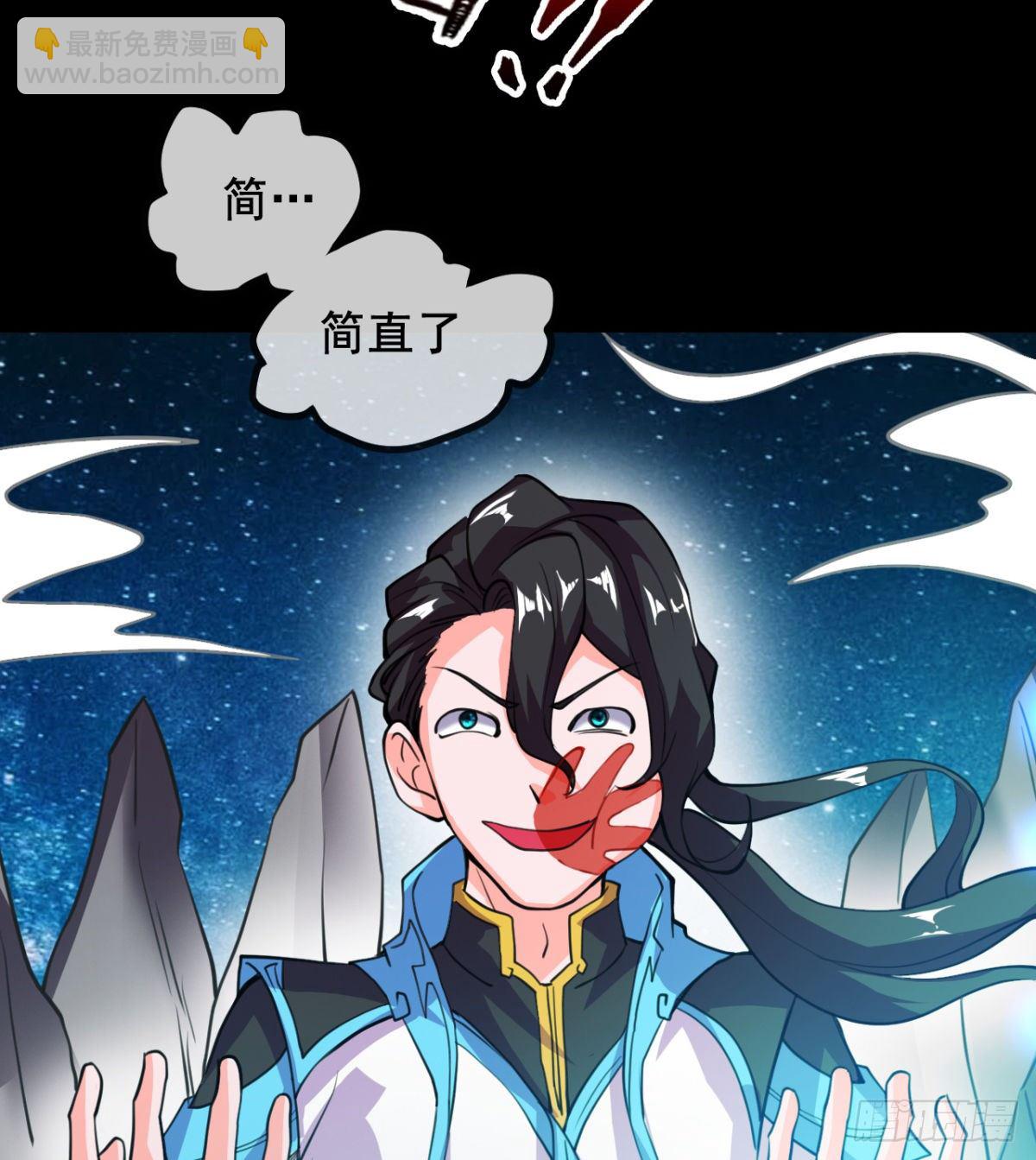 我就是馋她的身子-第4话