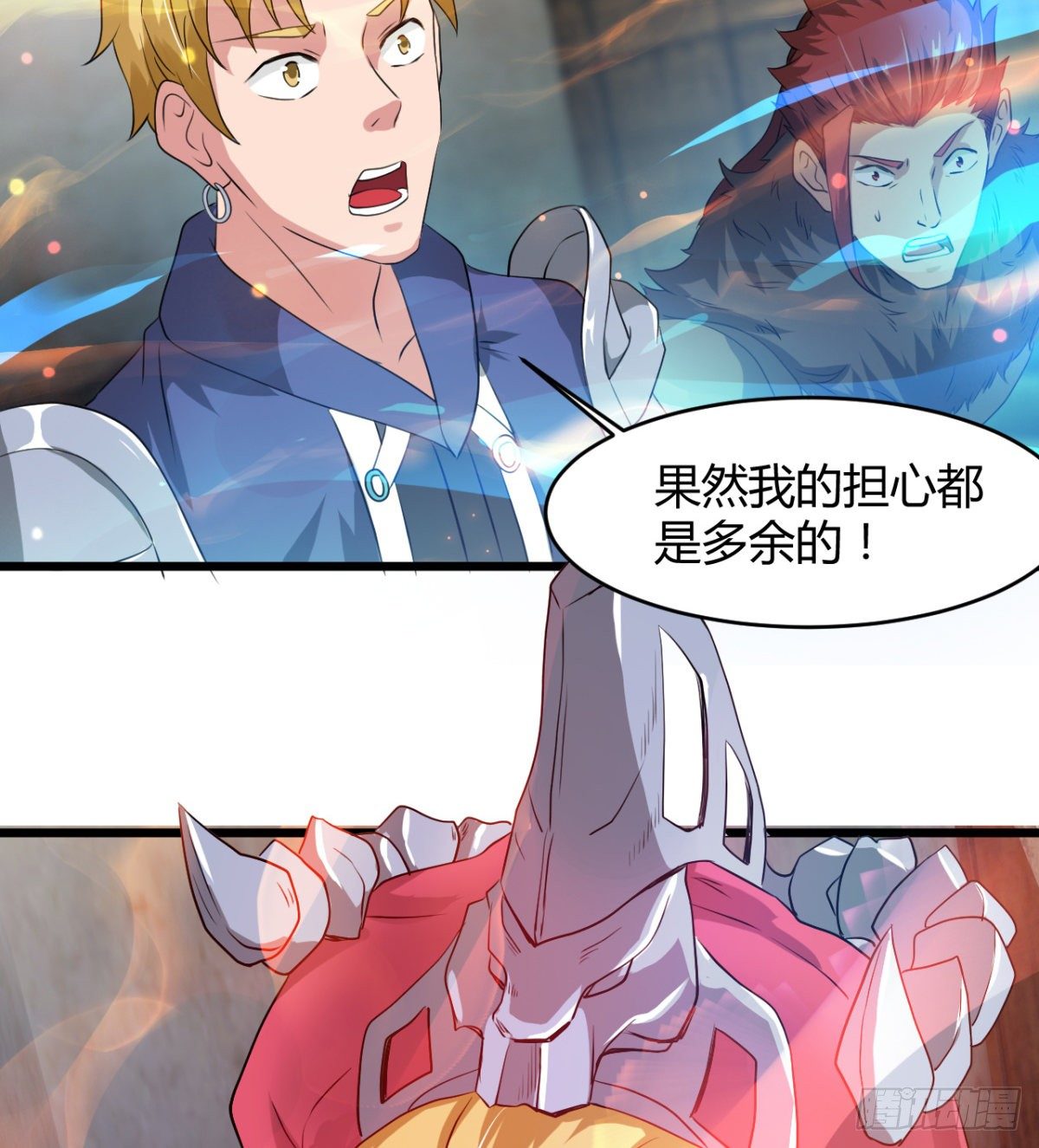 收房暴力小师姐-第32话