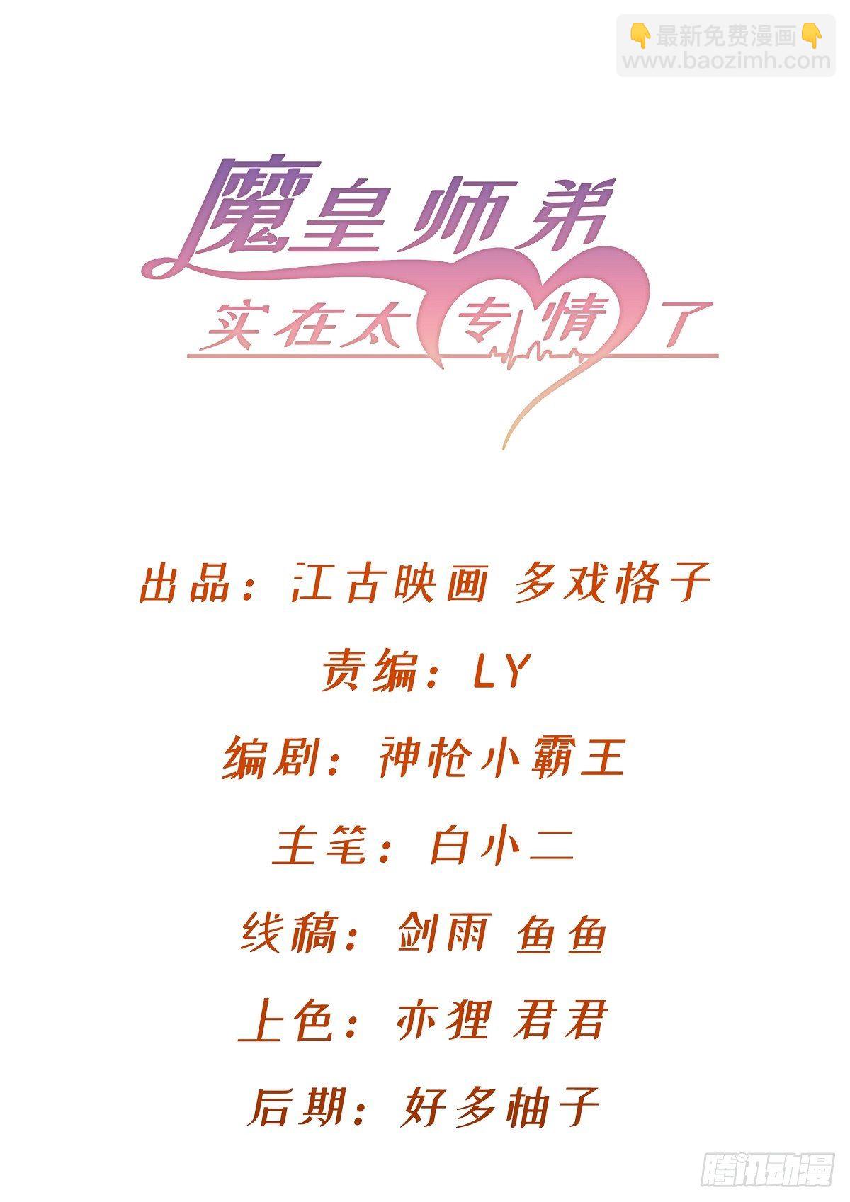 收房暴力小师姐-第32话