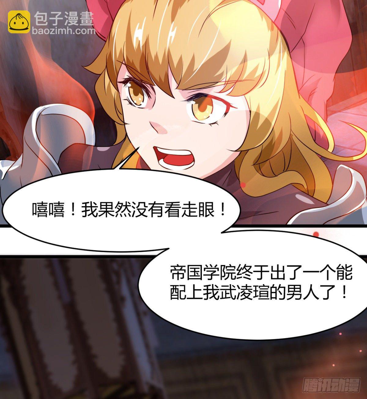 收房暴力小师姐-第32话