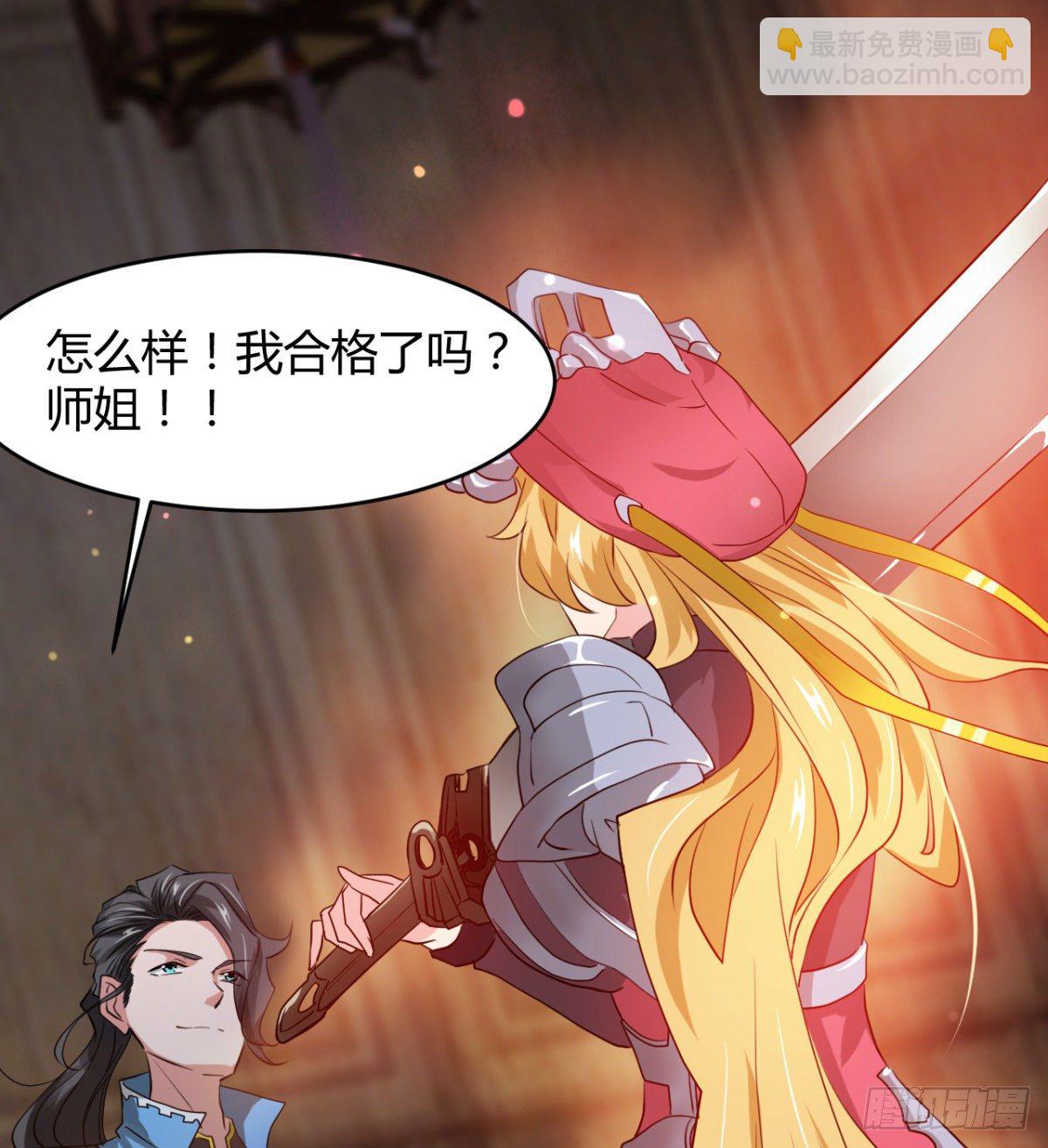 收房暴力小师姐-第32话