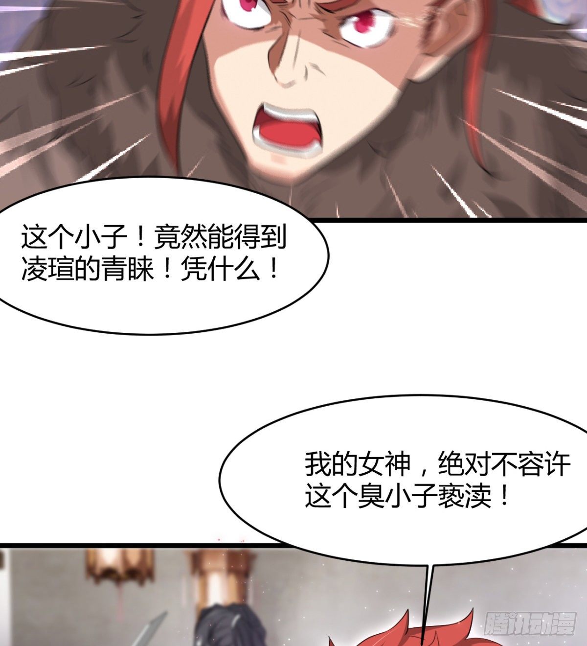 收房暴力小师姐-第32话