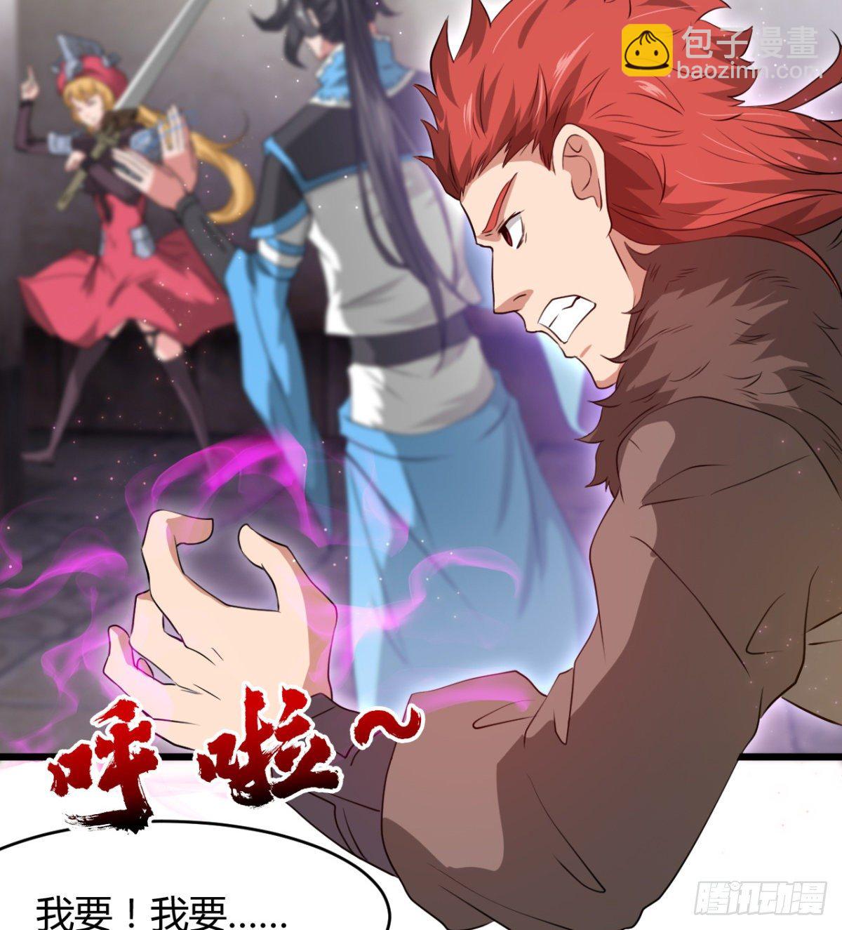 收房暴力小师姐-第32话