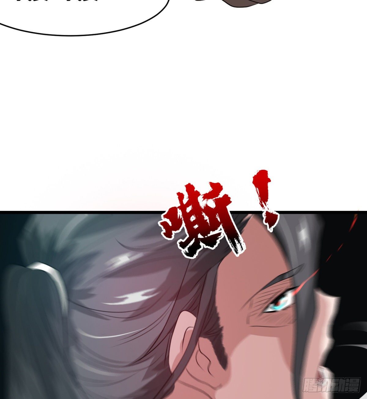 收房暴力小师姐-第32话