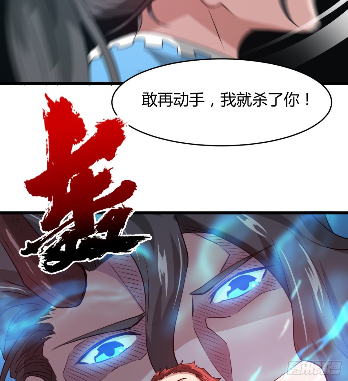 收房暴力小师姐-第32话