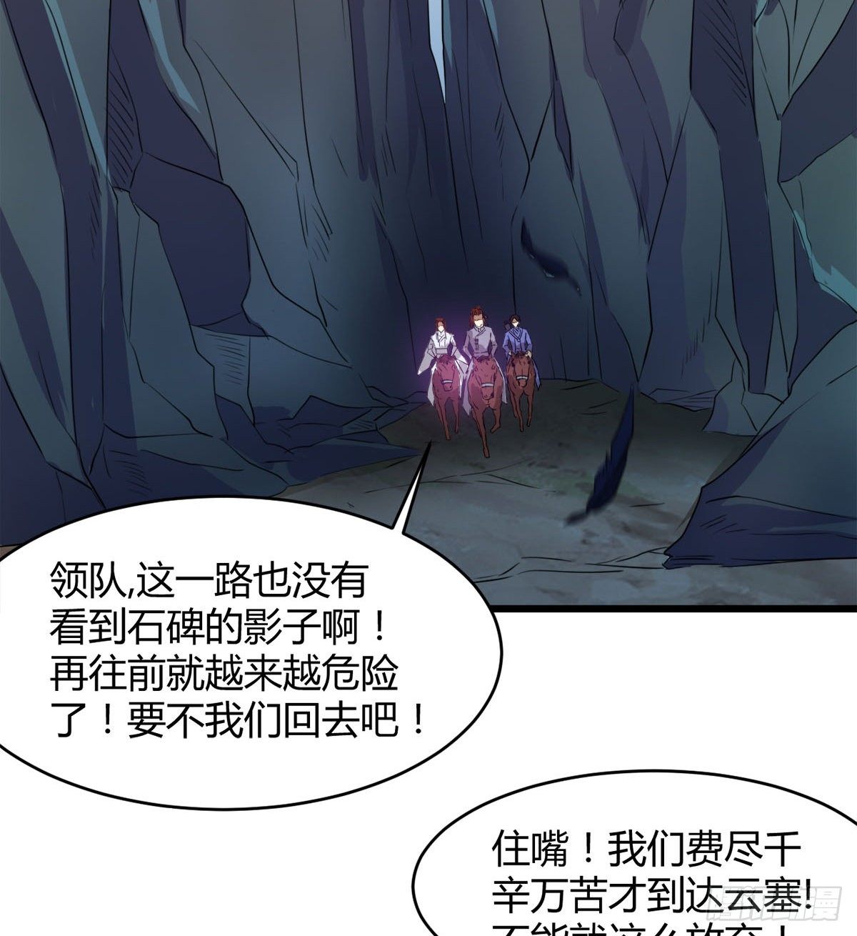 收房暴力小师姐-第32话