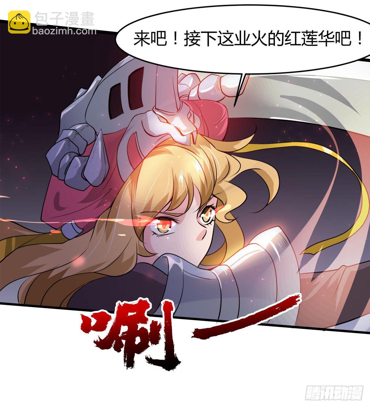 收房暴力小师姐-第32话