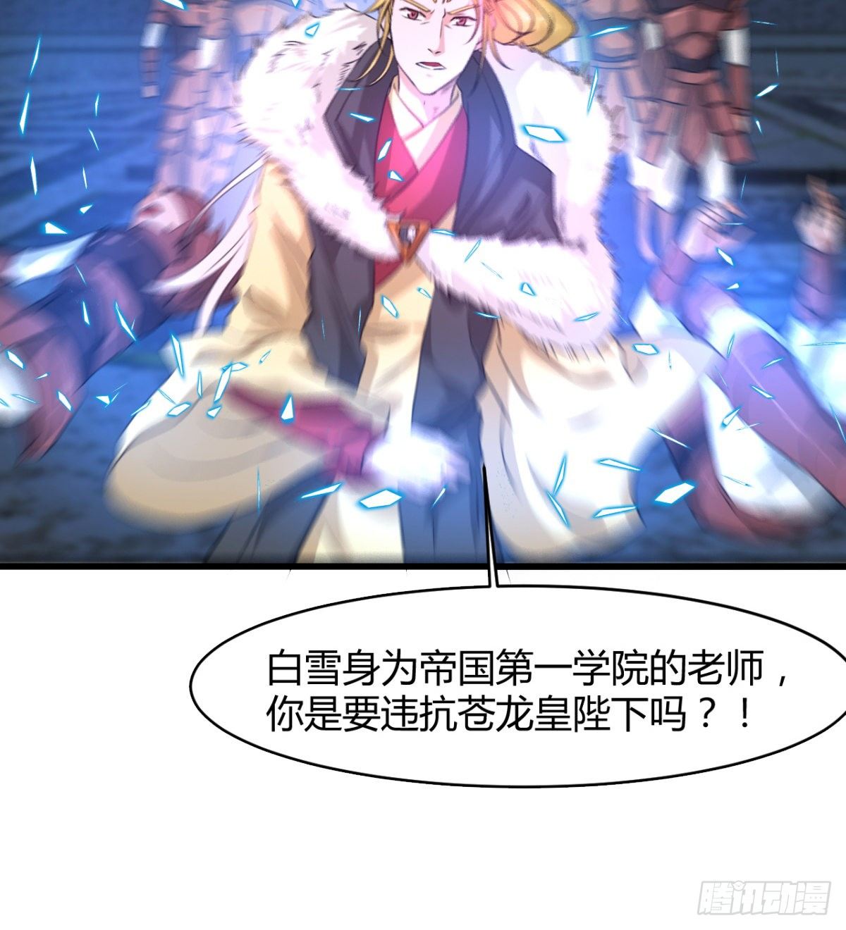 两个媳妇的维护-第34话