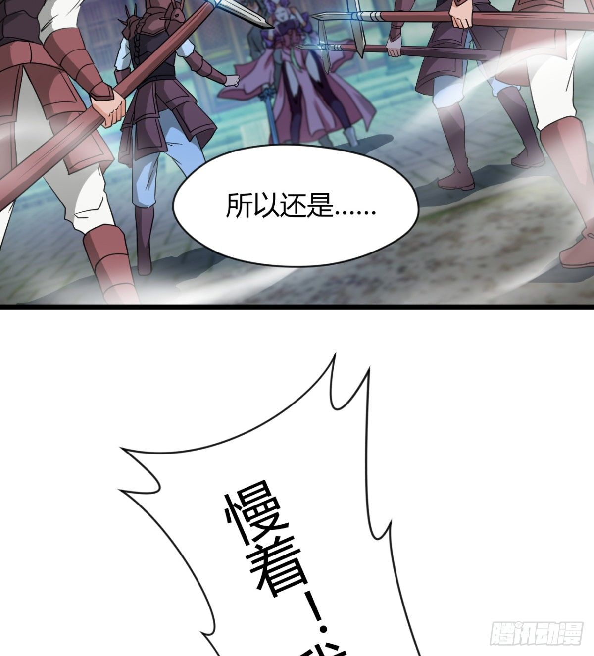 两个媳妇的维护-第34话