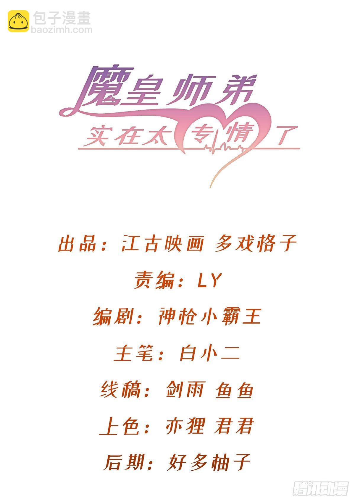 两个媳妇的维护-第34话