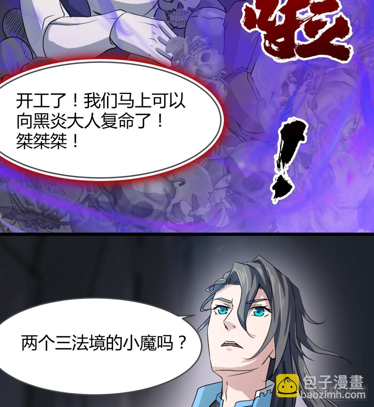 两个媳妇的维护-第34话