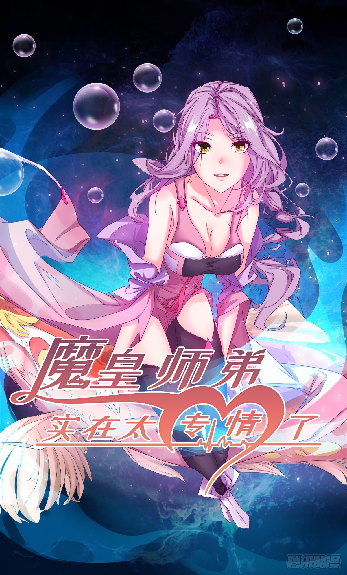 你要听话-第36话