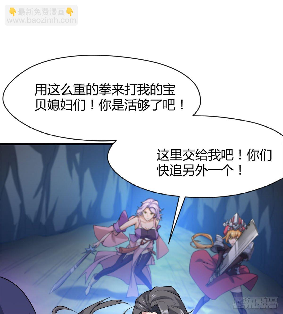 你要听话-第36话