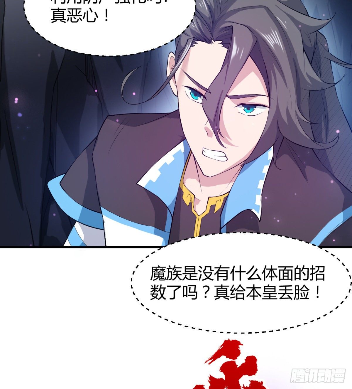 你要听话-第36话