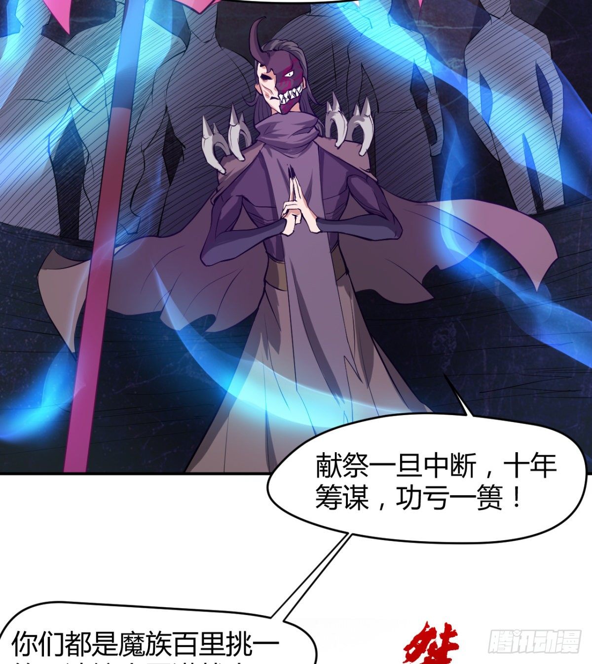 暗中出手(1/2)-第40话