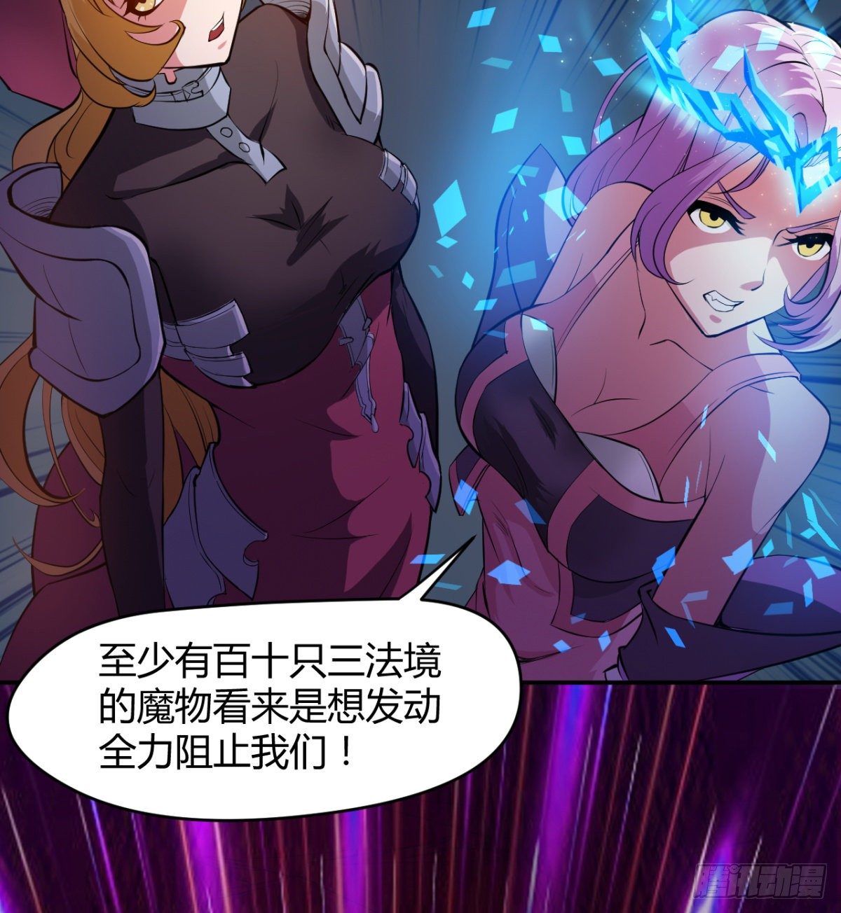 暗中出手(1/2)-第40话