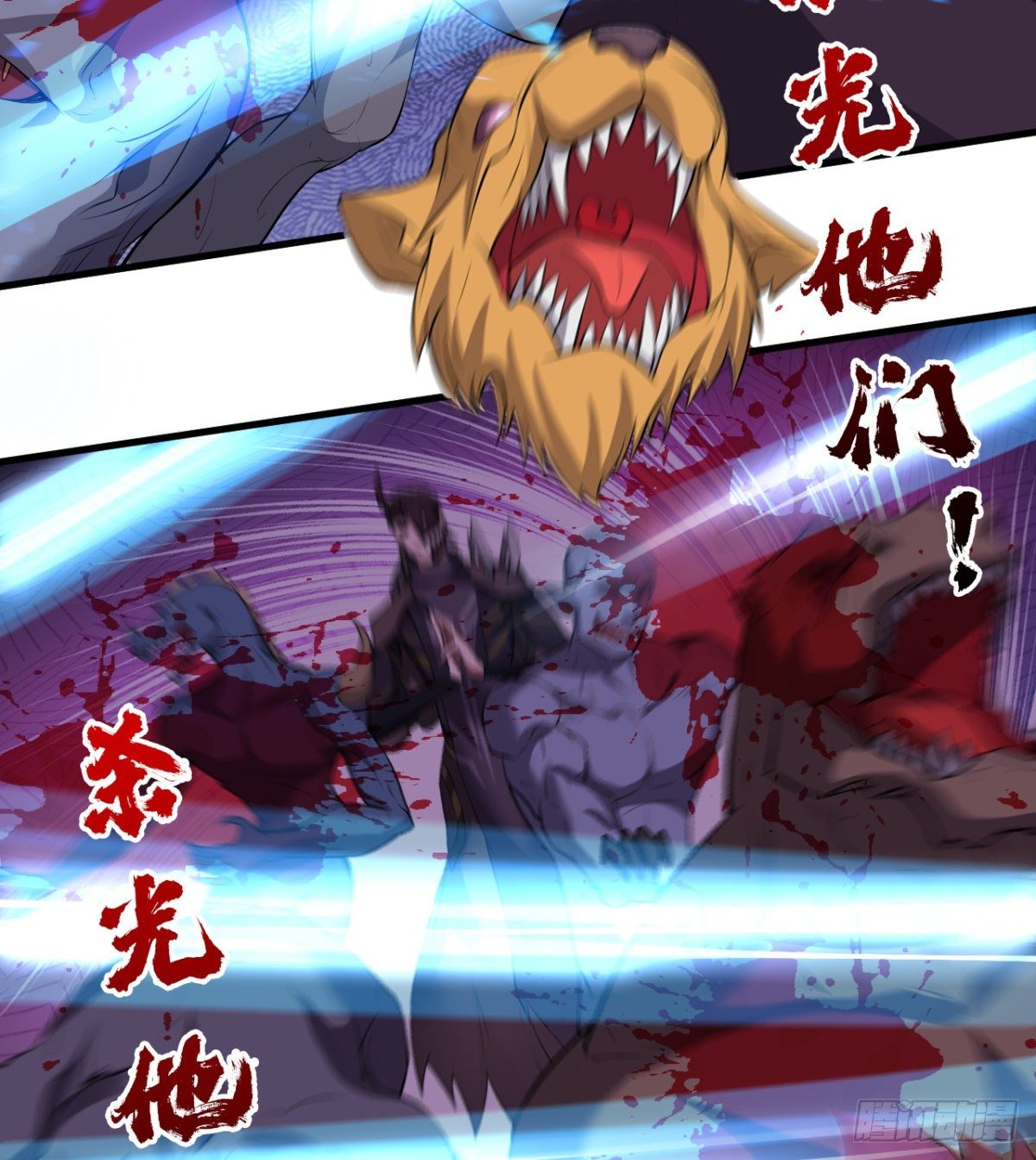 暗中出手(1/2)-第40话