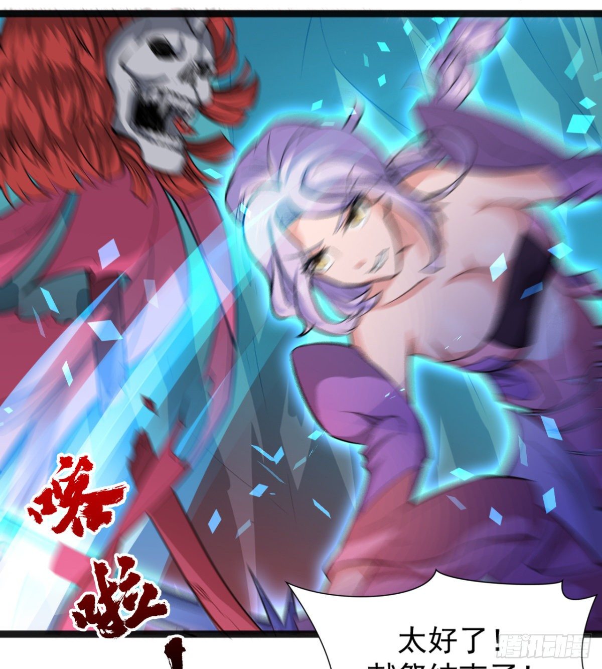 暗中出手(1/2)-第40话