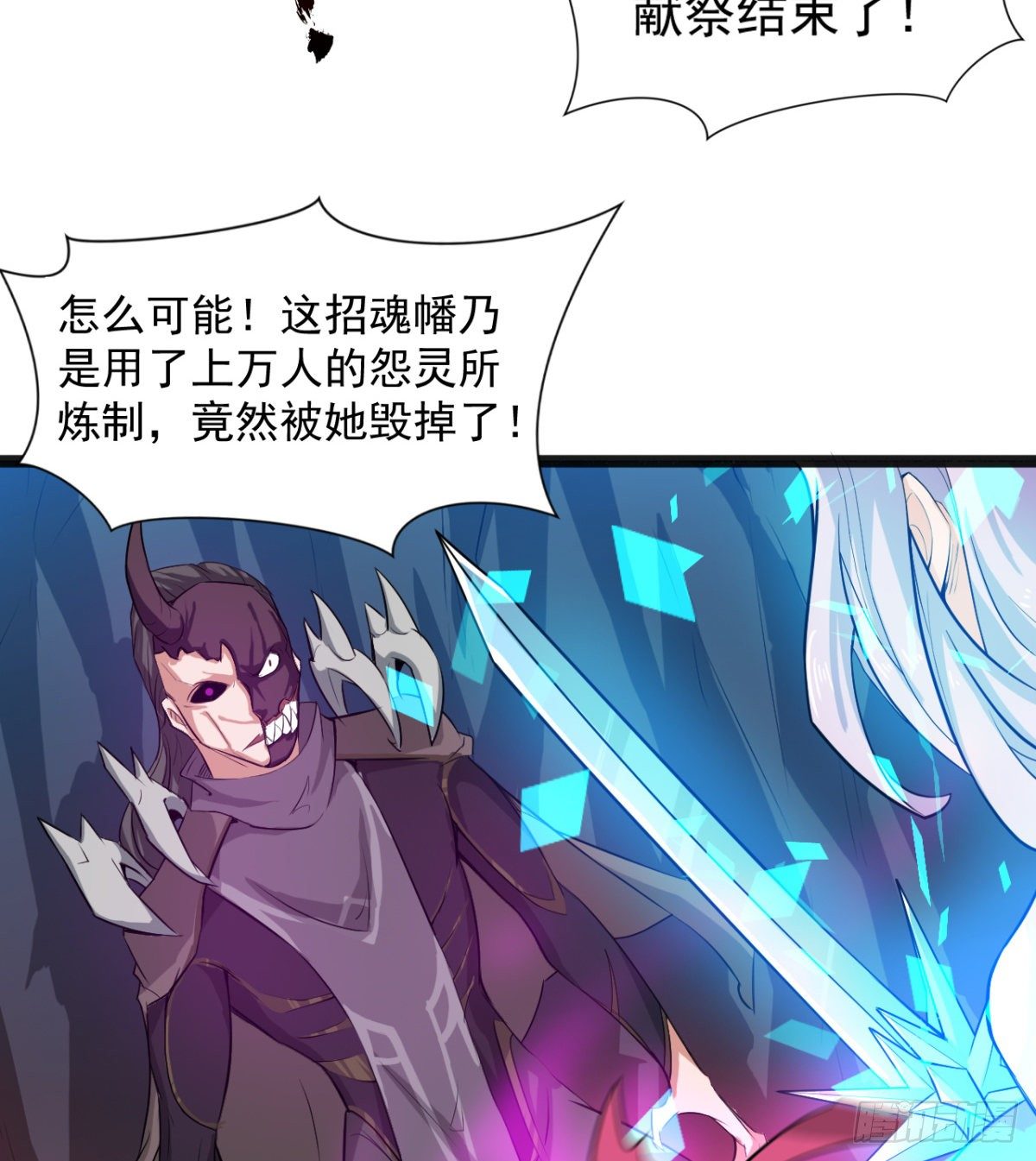 暗中出手(1/2)-第40话