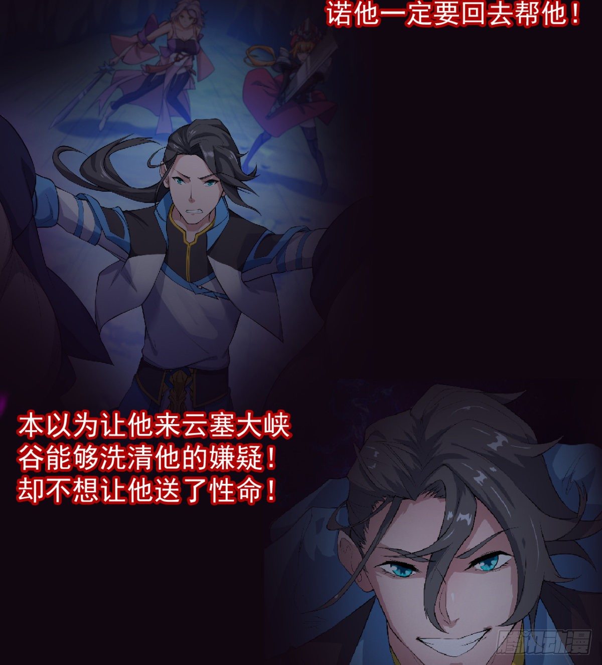 暗中出手(1/2)-第40话