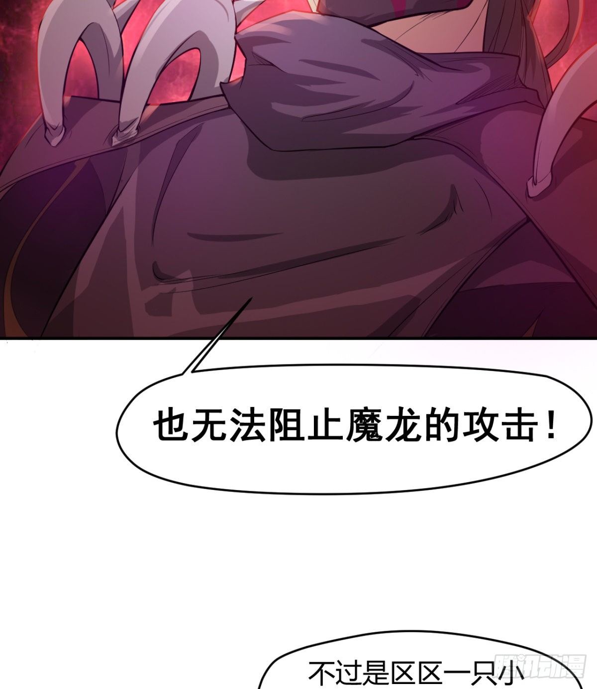 不被魔皇承认(1/2)-第42话