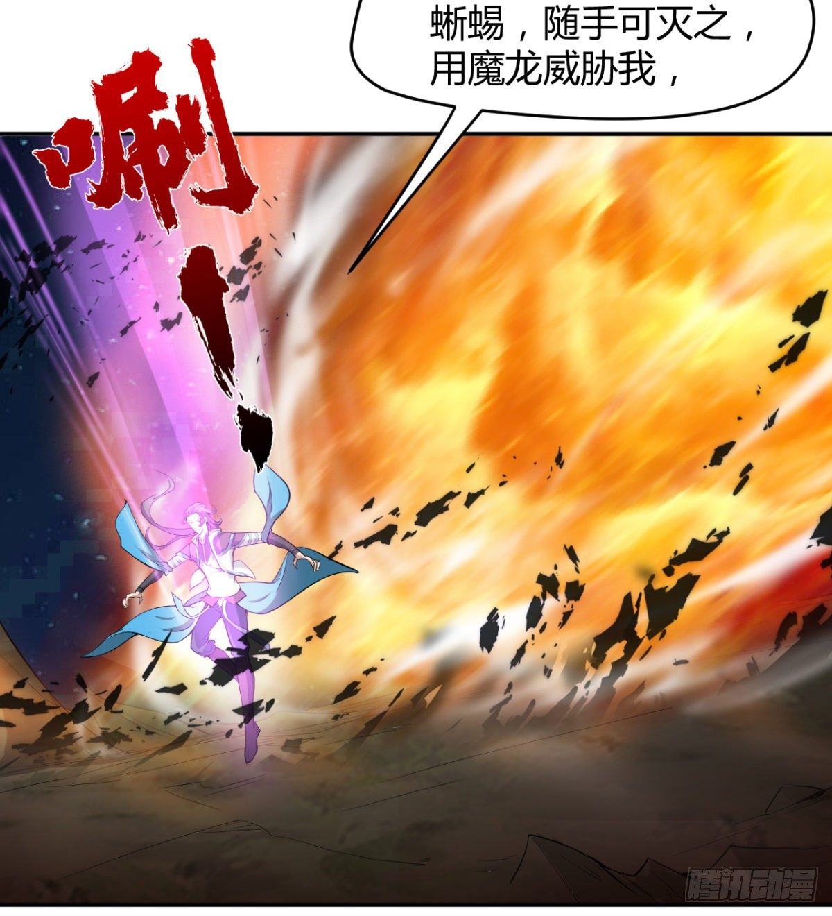 不被魔皇承认(1/2)-第42话