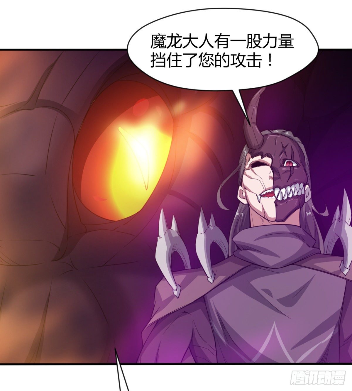 不被魔皇承认(1/2)-第42话