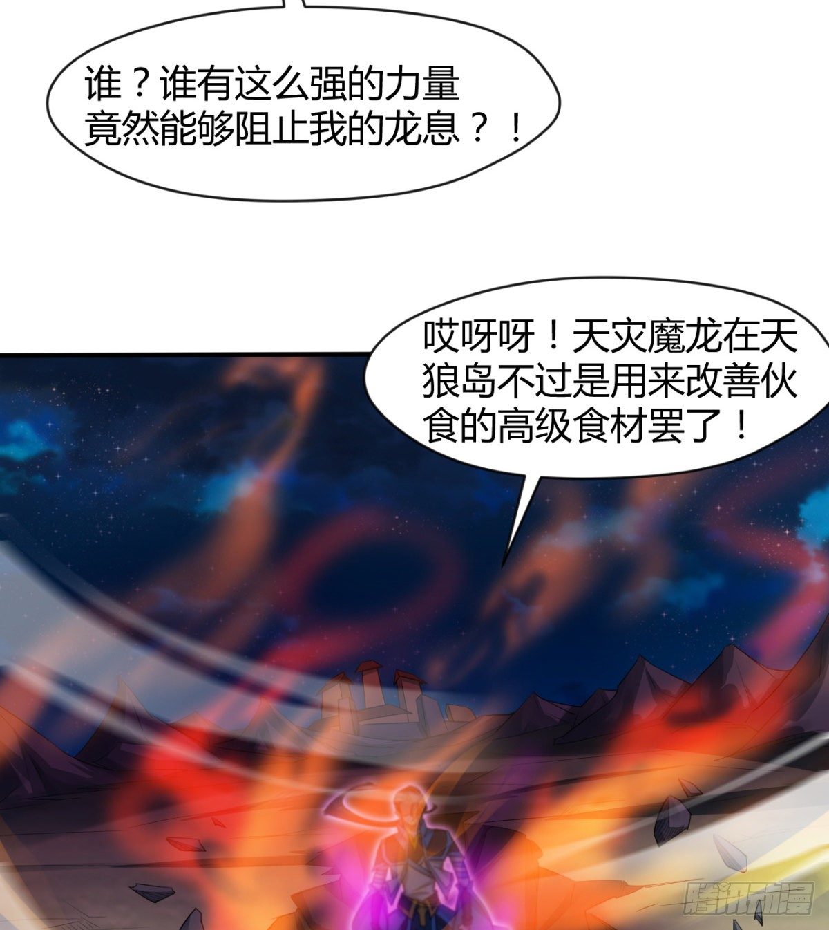 魔皇师弟实在太专情了 - 不被魔皇承认(1/2) - 2