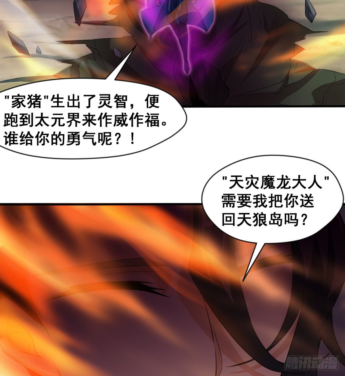 不被魔皇承认(1/2)-第42话