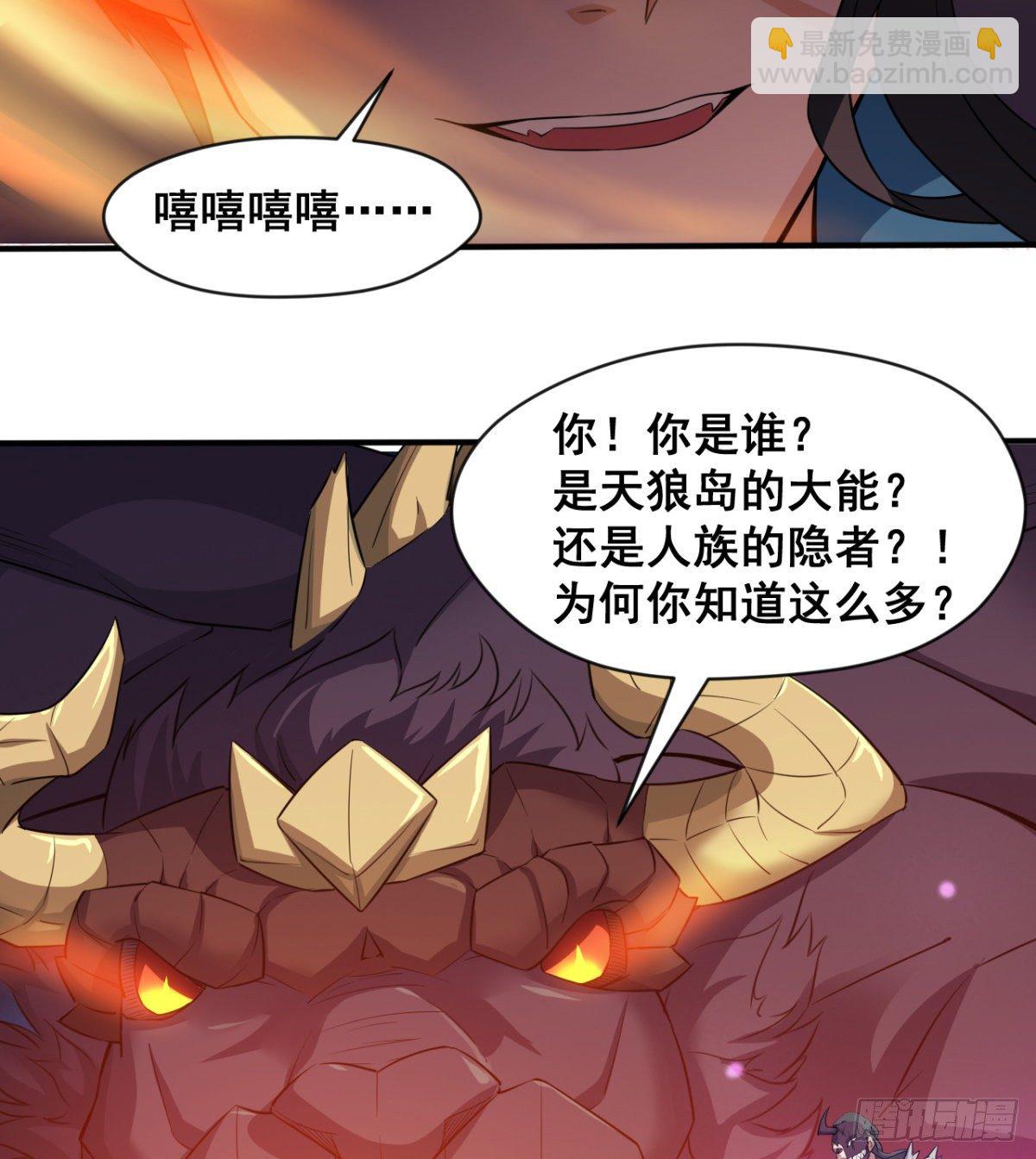 不被魔皇承认(1/2)-第42话