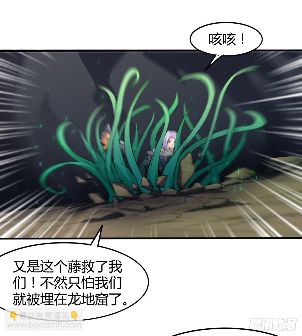 不被魔皇承认(1/2)-第42话