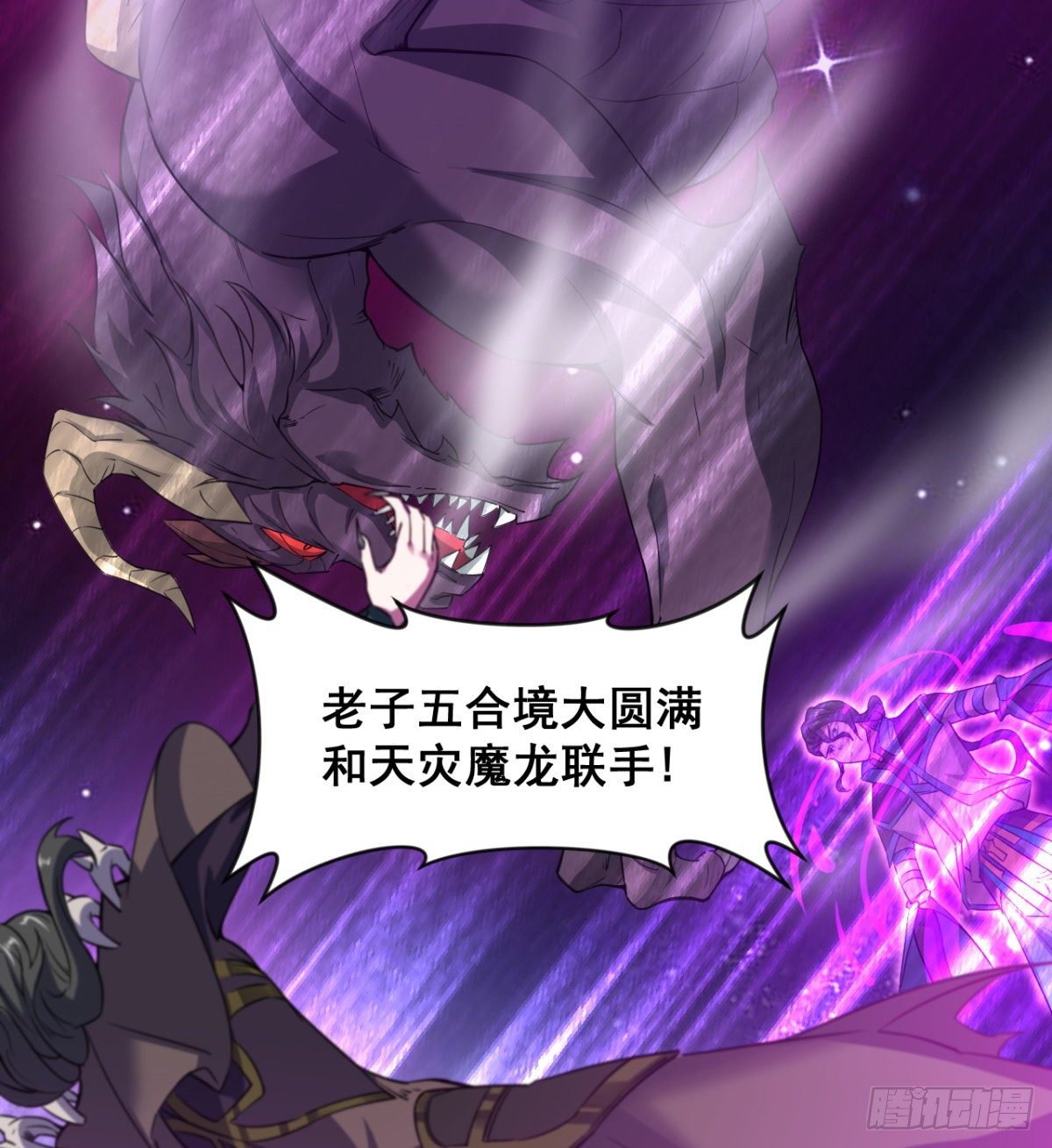 不被魔皇承认(1/2)-第42话