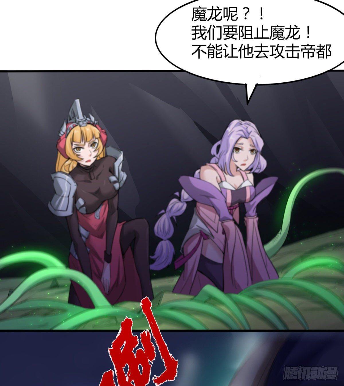 不被魔皇承认(1/2)-第42话