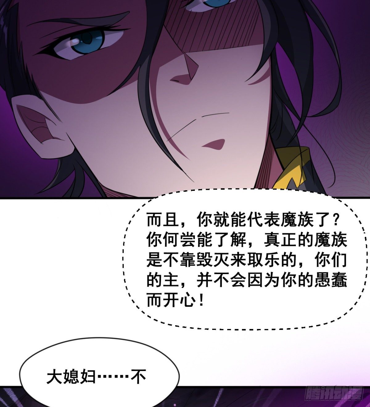 不被魔皇承认(1/2)-第42话