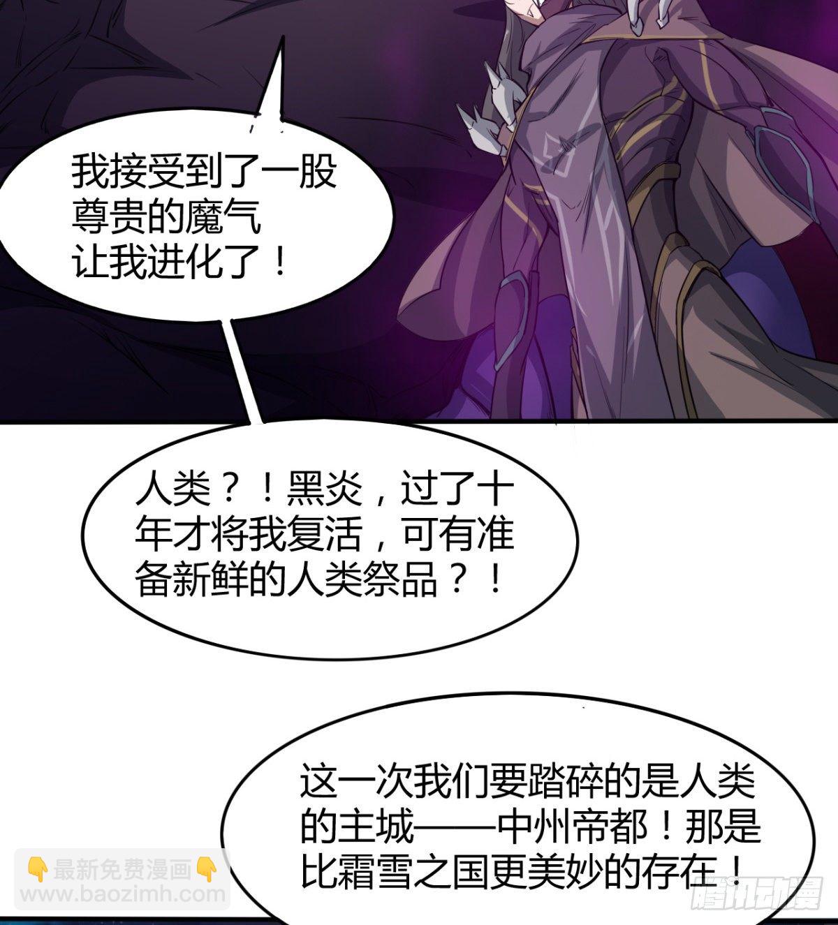 魔皇师弟实在太专情了 - 不被魔皇承认(1/2) - 8