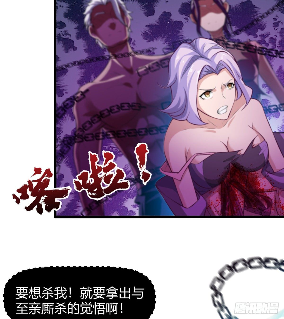 解开心中的枷锁(1/2)-第44话