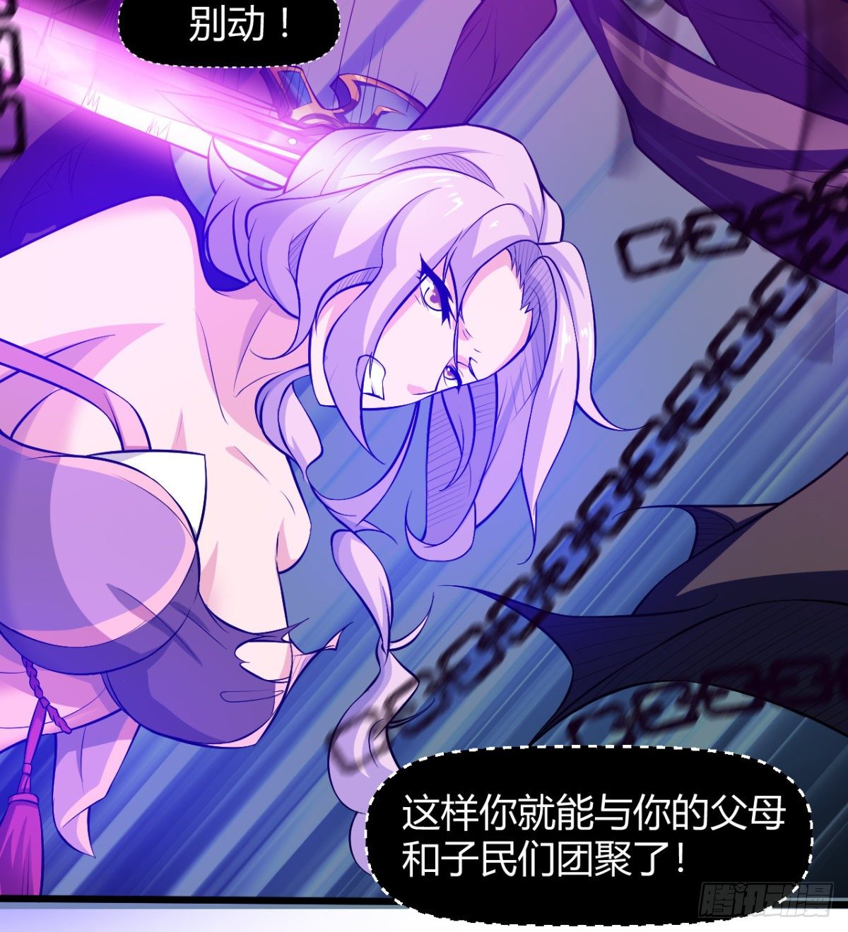 解开心中的枷锁(1/2)-第44话