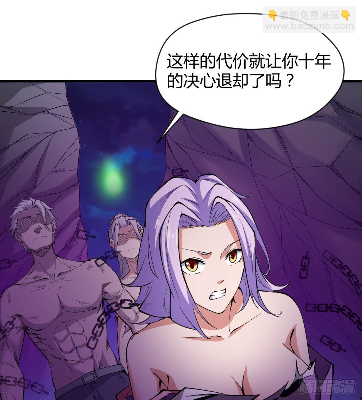 解开心中的枷锁(1/2)-第44话