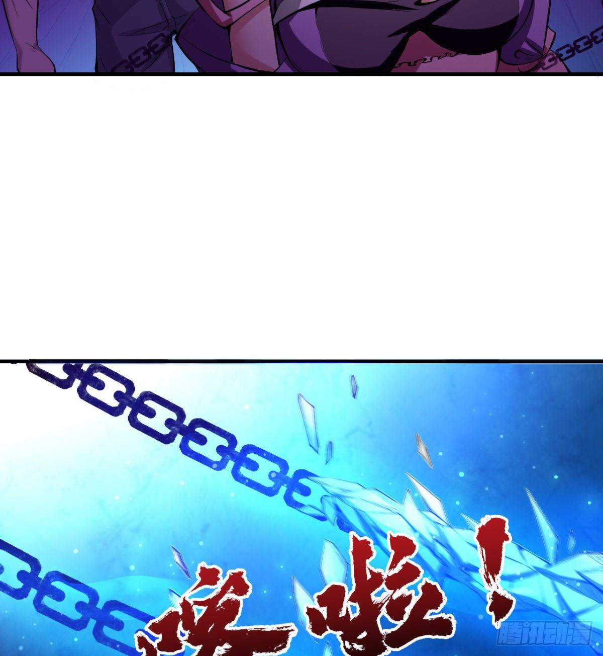 解开心中的枷锁(1/2)-第44话