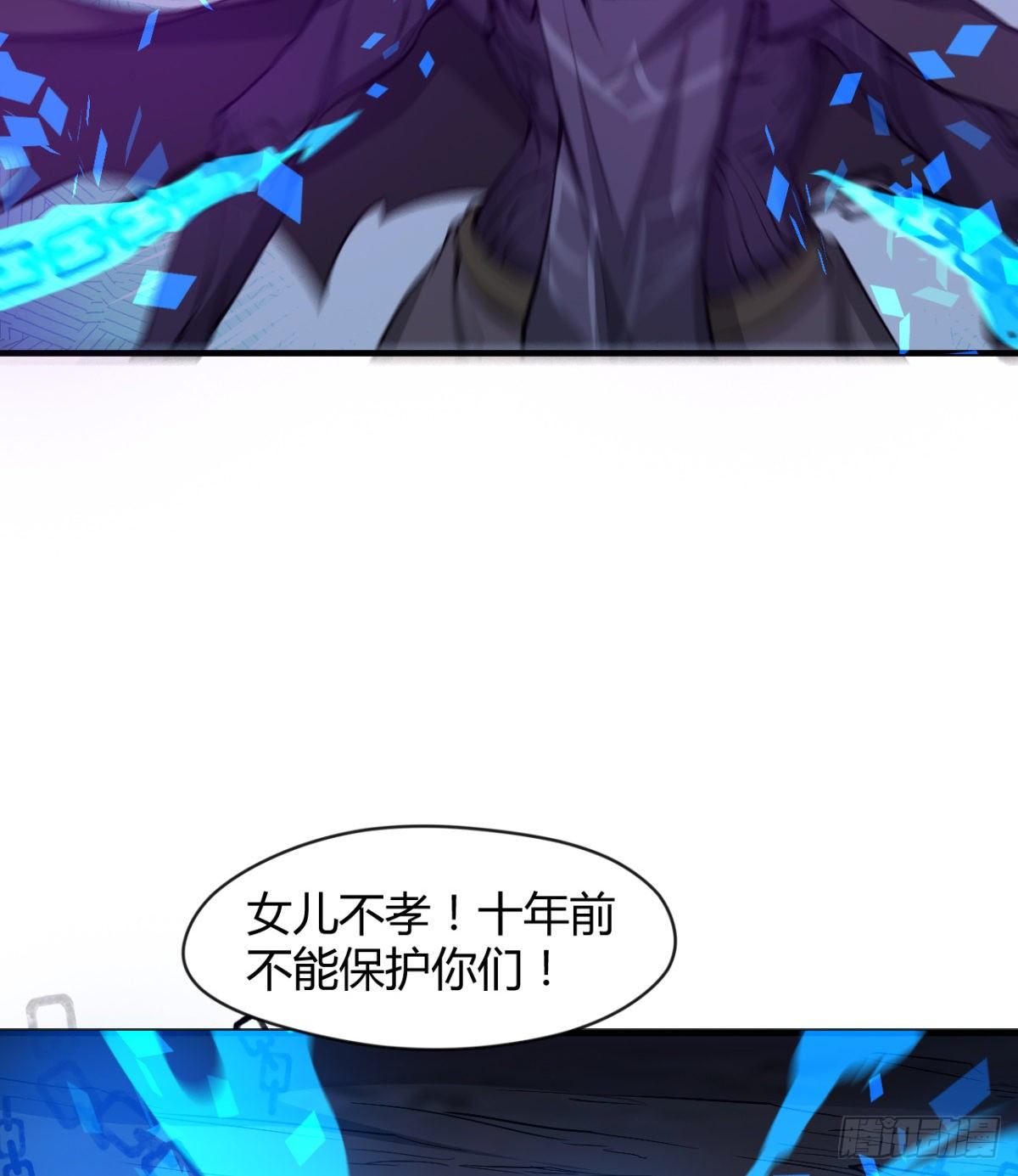 解开心中的枷锁(1/2)-第44话