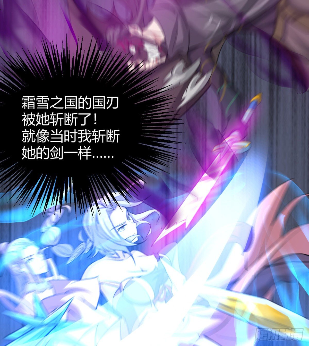 解开心中的枷锁(1/2)-第44话