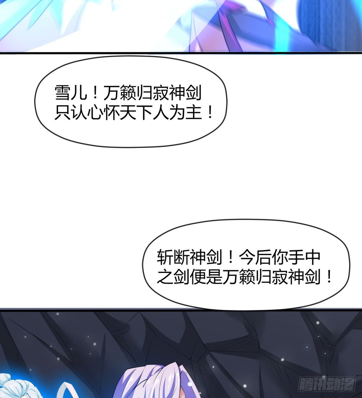 解开心中的枷锁(1/2)-第44话