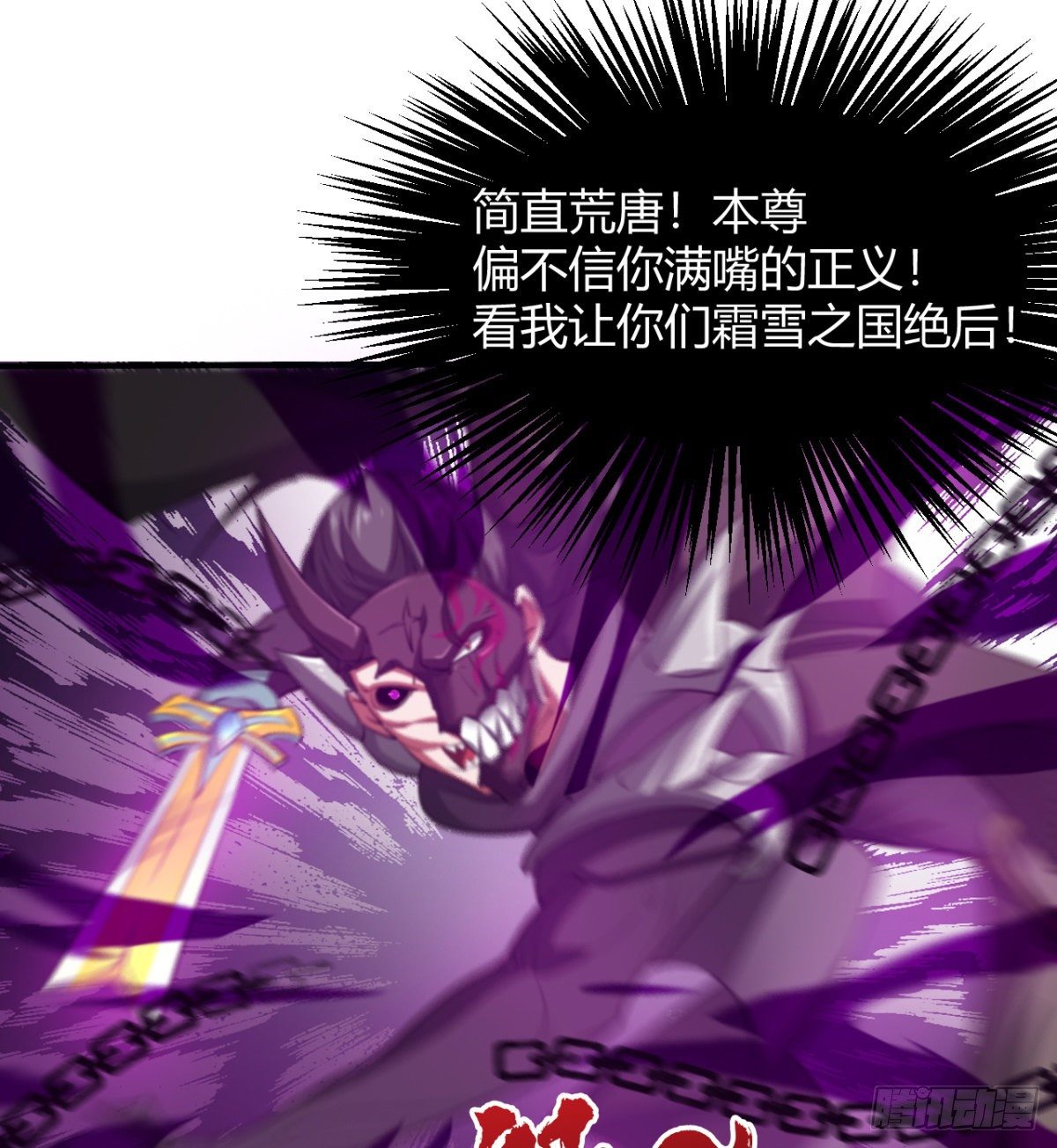 解开心中的枷锁(1/2)-第44话