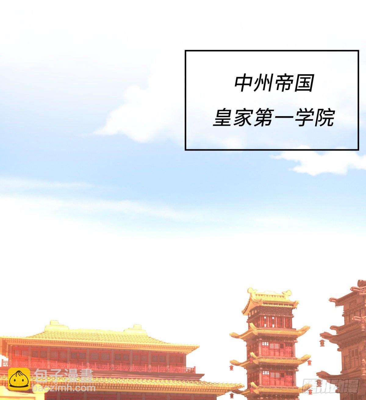 走后门的学生？(1/2)-第6话