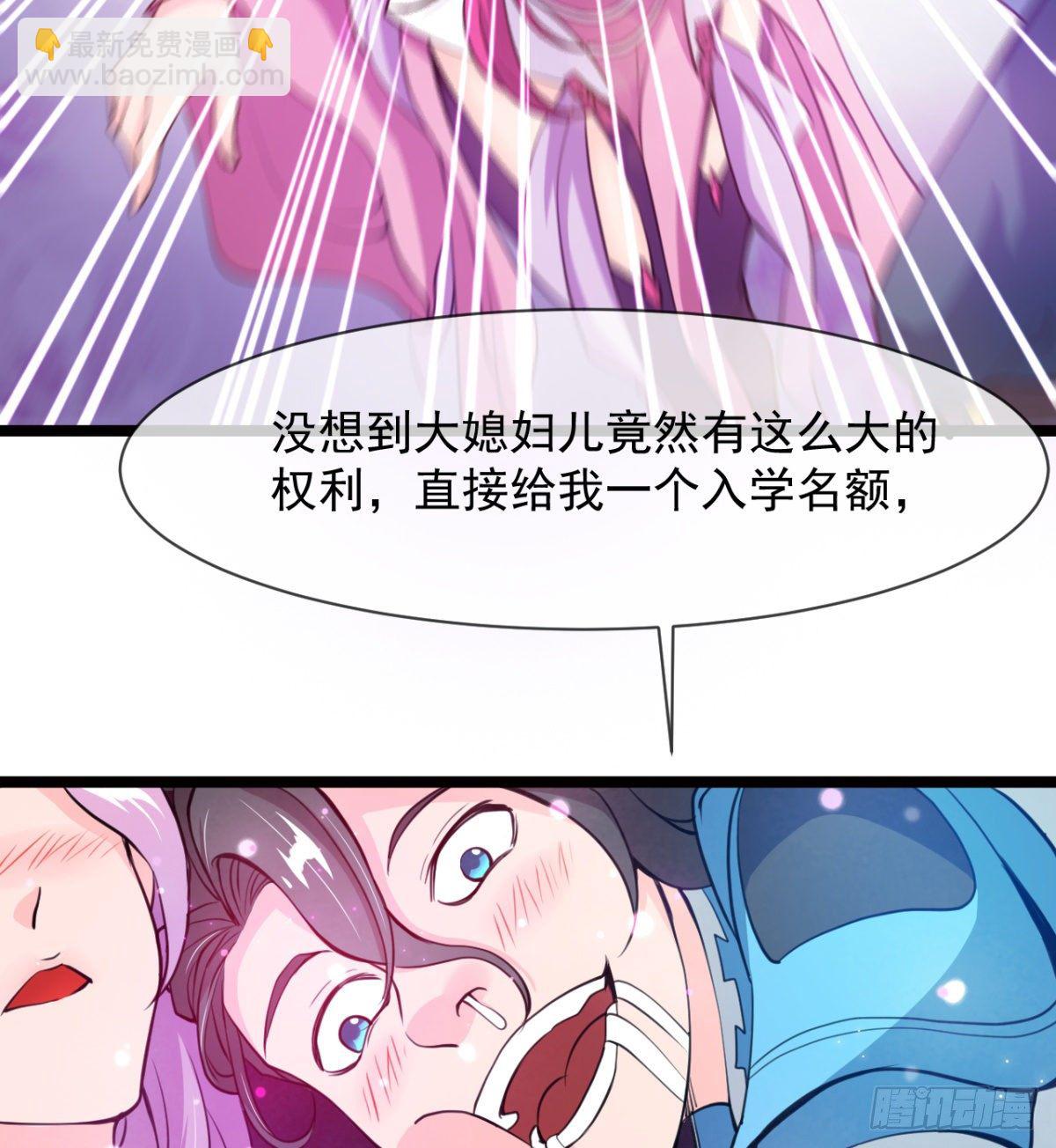 走后门的学生？(1/2)-第6话