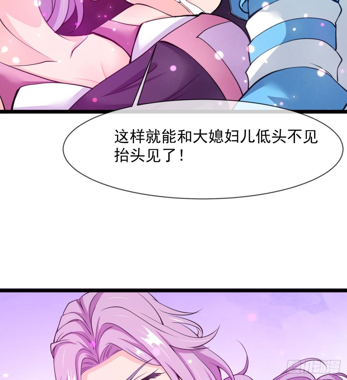 走后门的学生？(1/2)-第6话