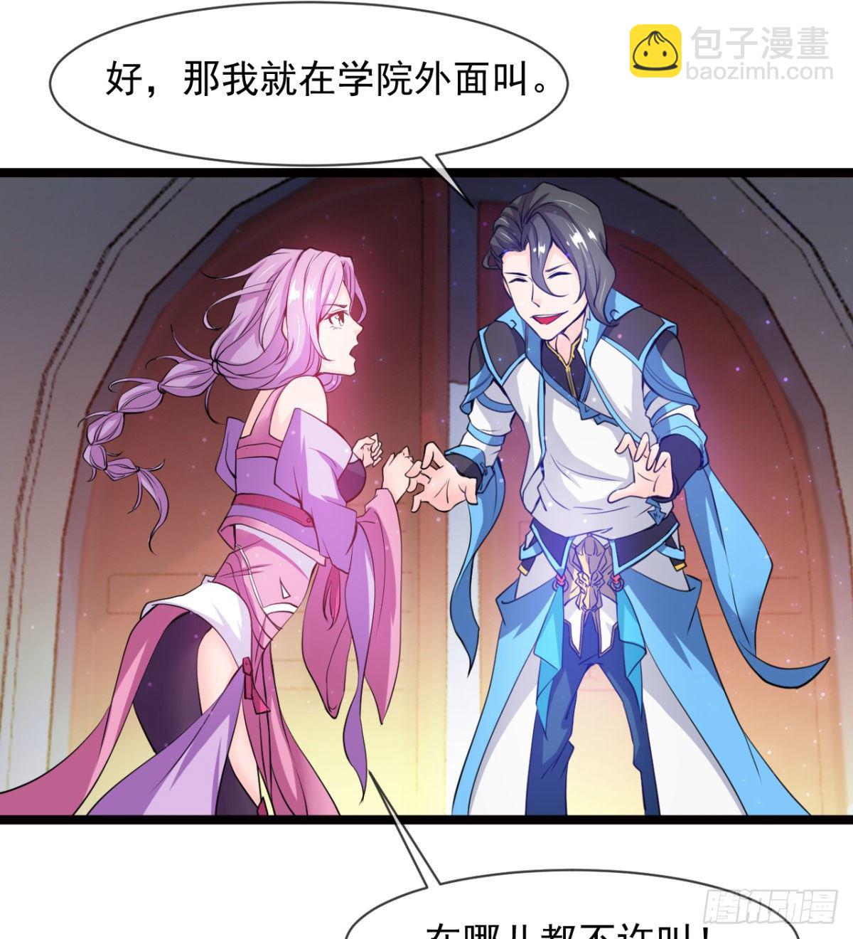 走后门的学生？(1/2)-第6话