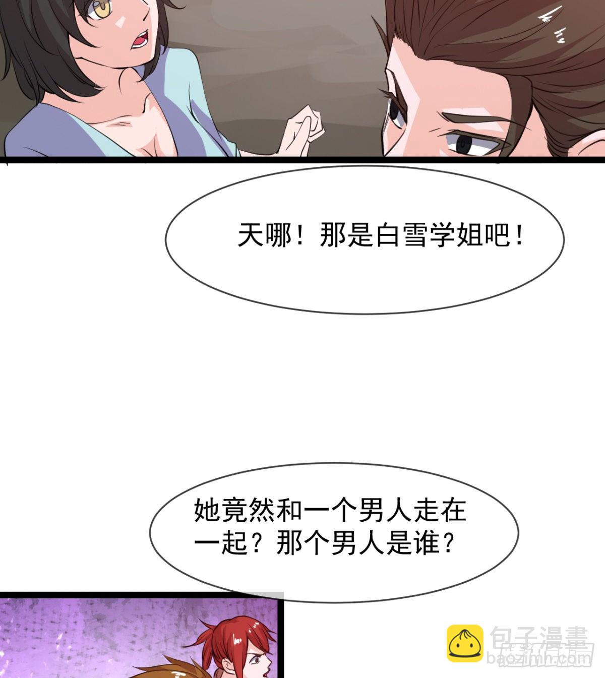 走后门的学生？(1/2)-第6话